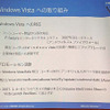 　マイクロソフトは21日、Windows Vistaでのセキュリティへの取り組みの状況を説明するプレス・ラウンド・テーブルを開催した。ここでは、Windows Vistaでは業界一丸となってセキュリティの向上に取り組んでいくことをアピールした。の画像
