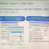　マイクロソフトは21日、Windows Vistaでのセキュリティへの取り組みの状況を説明するプレス・ラウンド・テーブルを開催した。ここでは、Windows Vistaでは業界一丸となってセキュリティの向上に取り組んでいくことをアピールした。の画像