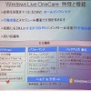 　マイクロソフトは21日、Windows Vistaでのセキュリティへの取り組みの状況を説明するプレス・ラウンド・テーブルを開催した。ここでは、Windows Vistaでは業界一丸となってセキュリティの向上に取り組んでいくことをアピールした。の画像