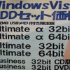 ドスパラ店頭の価格表の画像