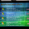 Windows Vistaの4モデルをターゲットユーザー別に紹介の画像