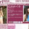 インタビューなど見れる特設サイトがポニーキャニオンのアイドル情報サイト「Girl Friend」で配信中の画像