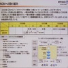 NTT西日本のNGNの取り組み。2006年12月からフィードトライアルを実施しているの画像