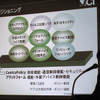 「CentraPolicy」のポジショニングの画像