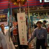 T-ZONEでのくす玉割りの画像