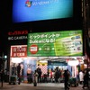 　29日から30日まで、各地でWindows Vistaの発売イベントが開催された。ここでは、東京の秋葉原と、ビックカメラ有楽町店の模様を写真でお伝えする。の画像