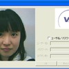 BiodeLogon（バイオでログオン）　認証画面の画像