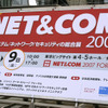 NET＆COM 2007の画像
