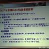 ハイビジョンビデオ会議システムの適用業務事例。教育分野などへも期待がかかるの画像