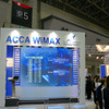 同社のWiMAXへの取り組みを、さまざまな形で紹介するアッカのブースの画像