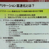 ネットワークアプリケーションの高速化には2つの手法があるの画像