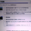 エリア戦略の画像