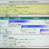 NTTの考えるNGNロードマップ。2007年末以降にサービス開始。2008年度には携帯電話とのシームレスな接続、そして2010年には、3,000万ユーザー（現状6,000万固定電話ユーザーの半分）を光化したいとの画像