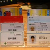 セキュリティ製品も手がけている。見えない認証コードが印刷されている紙製のIDカード。ワンタイム認証やICチップほどコストをかけずに一定のセキュリティを確保する用途に使うの画像