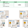 　3月18日、首都圏の鉄道やバスのほとんどで非接触型ICカード乗車券「PASMO」の運用が開始される。特に注目されるのは、登録したクレジットカードから自動入金する「PASMOオートチャージ」機能。クレジットカードを使うということは、ポイント獲得チャンスの増加を意味する。の画像