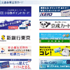 　3月18日、首都圏の鉄道やバスのほとんどで非接触型ICカード乗車券「PASMO」の運用が開始される。特に注目されるのは、登録したクレジットカードから自動入金する「PASMOオートチャージ」機能。クレジットカードを使うということは、ポイント獲得チャンスの増加を意味する。の画像