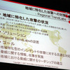 地域特性に対応する新施策の画像