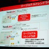 従来の地域拠点を元にリージョナル・トレンド・ラボを開設の画像