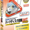 ファイナルハードディスク診断2007 PROのパッケージの画像