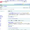 　ヤフーは28日、「Yahoo！ブログ検索」に「評判情報検索」と「まとめ検索」など6つの機能を追加し、運用を開始した。の画像