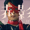仮面の忍者 赤影の画像
