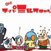 OH！スーパーミルクチャンの画像