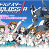 アイドルマスター XENOGLOSSIAの画像