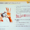 　シマンテックは3月6日、ノートン・シリーズの最新版で統合型ソリューションの「ノートン 360」を発売した。同日付で同社のオンラインストアでダウンロード販売が開始されている。店頭でのパッケージ版の販売は、3月23日から。の画像