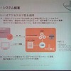 　ディー・ワークスは7日、携帯サイト専用のSaaS型アクセス解析サービスの最新バージョンとして「wellout 2007-springバージョン」を8日より提供すると発表した。の画像