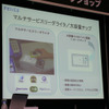 今後はマルチリーダ／ライタに高速大容量化の画像