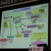JR東日本のSuica事業の展開戦略と「駅ソト」への取り組みの画像