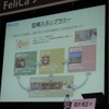 宮崎県でのCHORUCAの事例。「ホット」戦略のひとつの画像