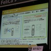 モバイルFeilCaをもっと簡単に。インスタンティーノの説明の画像