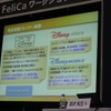 win-winの実証実験（ディズニーのアート展）の画像