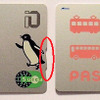 PASMOとSuicaの違いは、短辺の切り込みの形だけだの画像