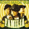 HOME MADE 家族の画像