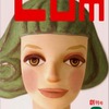 コム・コム創刊号（3月号）表紙イメージの画像