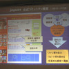 eBookJapanは作品配信と同時に、公式コミュニティサイトを展開する予定の画像