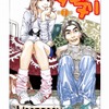 海外作家特別連載「タロガヌリ」（Woonaggy ＆ Donguri）の画像