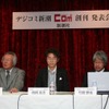 左より新潮社・常務取締役の松田宏氏、コム・コム編集長の鳥飼拓志氏、コミック事業部部長の竹居鉄也氏の画像