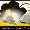 戦車とは思えない耳たぶ並みにやわらかい戦車が大活躍（？）する癒し＆お笑いアニメの画像