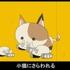 戦車とは思えない耳たぶ並みにやわらかい戦車が大活躍（？）する癒し＆お笑いアニメの画像