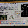 やわらか戦車の主題歌をリミックスした曲を集めたミニアルバムがこの夏に登場の画像