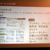 1999年5月時点のgoo。サービスを拡充して見た目がカラフルにの画像