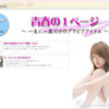 第2日本テレビ「青春の１ページ〜一生に一度だけのグラビアアイドル〜」の画像
