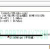 speed.rbbtoday.comの測定結果の画像