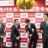 　31日、イー・モバイルのサービス開始を記念した「イー・モバイル開業記念カウントダウンセレモニー」が、有楽町ビックカメラ本館にて行われた。の画像
