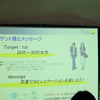 第1のターゲットはトレンドに敏感な女性たち。コミュニケーションを促進するサービスとして展開するの画像