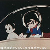 鉄腕アトム 宇宙の勇者の画像