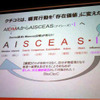 「AISCEAS」に加え、クチコミにより他者に影響を与え貢献する「AISCEAS・I」が、自己実現の1つとなる、というのが女性インフルエンサーに見られる行動原理だと考察の画像